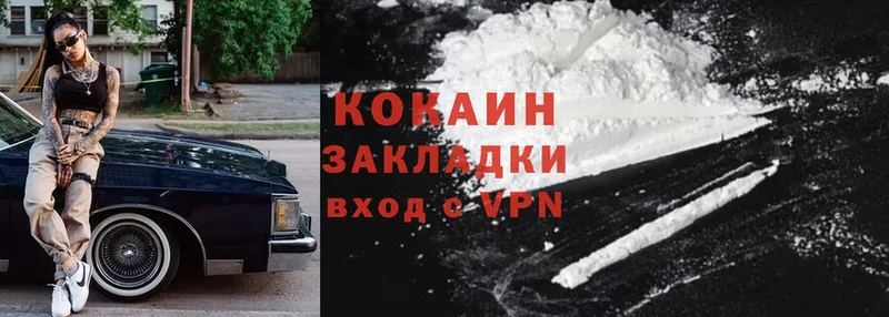 блэк спрут вход  Ардатов  Cocaine Колумбийский 