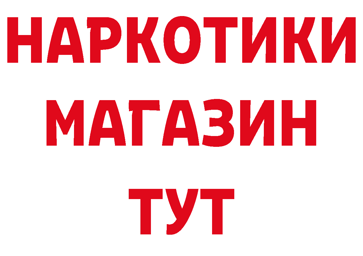 Кетамин ketamine ТОР это гидра Ардатов